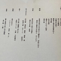 日本料理「雲海」 - 