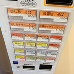 麺屋 貝原 - 先に食券を買います