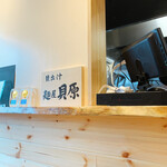 麺屋 貝原 - なんかのコンテスト優勝してます