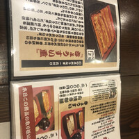 入谷鬼子母神門前のだや - 