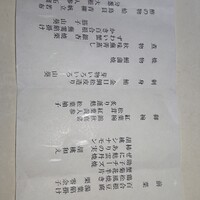 鰻割烹 伊豆栄 梅川亭 - 