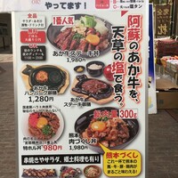 馬刺しと焼き鳥 グルマン三年坂 - 
