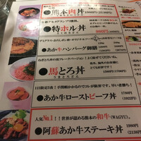 馬刺しと焼き鳥 グルマン三年坂 - 