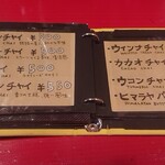 チャイカフェ バガヴァッド - 