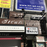 Bistro Brown - 