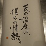 白金高輪ぶち - 