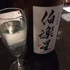 鮮魚と肉と日本酒 大阪に乾杯