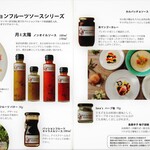 皿の上の自然il Gastro Sara - オリジナル商品