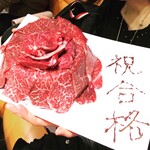 Yakiniku Doukaisan - 肉ケーキ