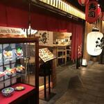 居酒屋 海 - 日本にいるような雰囲気