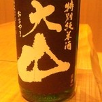 和彩　そあら - 大山