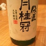 和彩　そあら - 月桂冠　伝匠