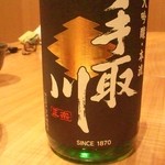 和彩　そあら - 手取川