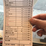 焼鳥よしおか - 