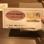 焼鳥よしおか - 