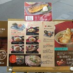 博多もつ鍋 やまや 池袋店 - 店頭ランチメニュー。