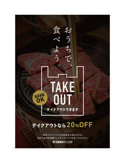 Tare Yakiniku Kinnikuya - 