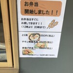 Yakitori Yoshioka - 