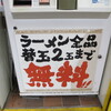 博多風龍 神田西口店