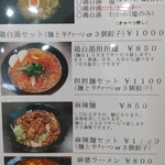 中華料理 麒麟 - そのうち麺メニューも食べたい