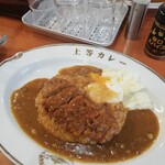 上等カレー - 