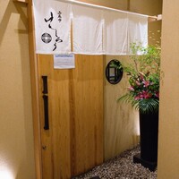 西麻布けんしろう - 外観