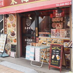 東海飯店 - 店頭