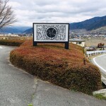 レストランテ 風 - 