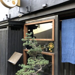 ごはん屋 上の裏馳走 こだま - 