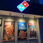 Domino's Pizza - 外観