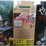 とんかつ 栄ちゃん - 