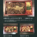 黒毛和牛焼肉と本格もつ鍋 山樹 - 料理写真: