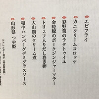 マルゴット エ バッチャーレ - お弁当メニュー