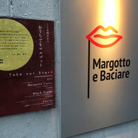 マルゴット エ バッチャーレ - 入口