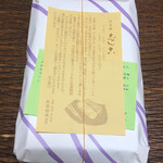 祇園饅頭 - 志んこ 5本入 850円