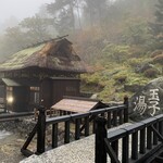 Ryokan Tamagoyu - 