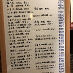 居酒屋食堂さわ７ - 日本酒メニュー