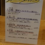 角打ち＋81 カネセ商店 - 　角打ちカネセさんの量り売りメニュー(180ml)。価格が凄い!