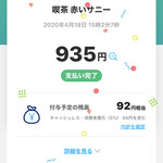 喫茶 赤いサニー - 