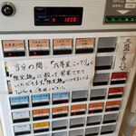 自家製麺 麺や 六等星 - 