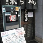 とんかつ 栄ちゃん - 