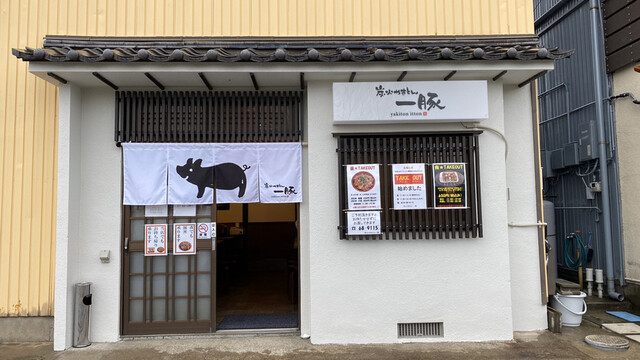 炭火やきとん 一豚 - 酒田（もつ焼き）の写真