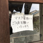 カレー屋ヌンクイ - 危うく、にゅん店拒否されるところだったよ　※してて良かったよマスク、の瞬間