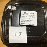 吉野家 - チーズ豚丼(2020.3.23)