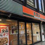 Yoshinoya - 