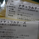 ノース プレイン ファーム - チーズ