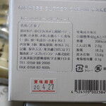 ノース プレイン ファーム - バタークリームケーキ