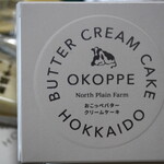 ノース プレイン ファーム - バタークリームケーキ