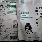 ノース プレイン ファーム - 有機ヨーグルト
