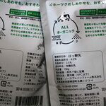 ノース プレイン ファーム - 有機ヨーグルト